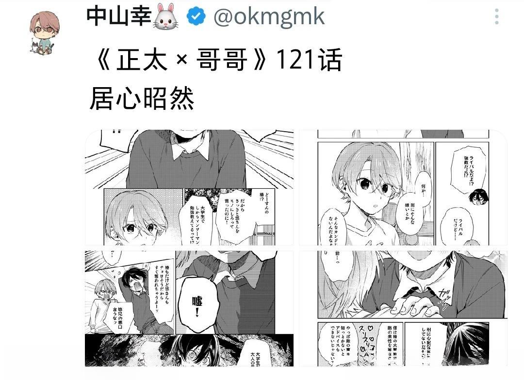 第121话4