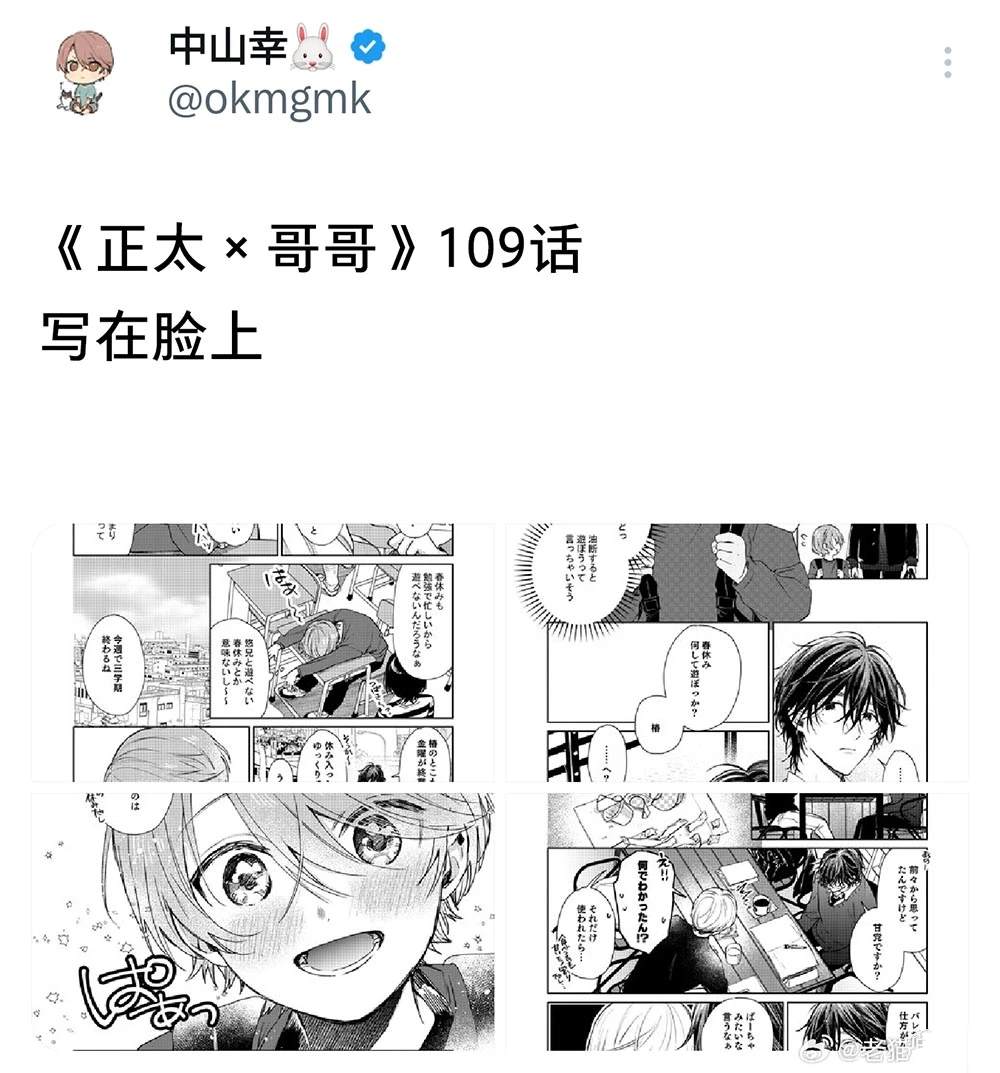 第110话4
