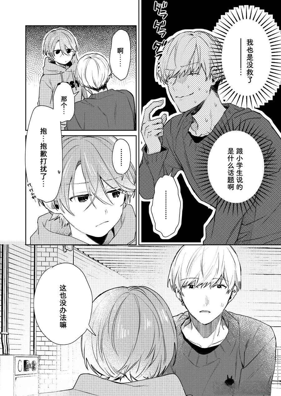 第119话1