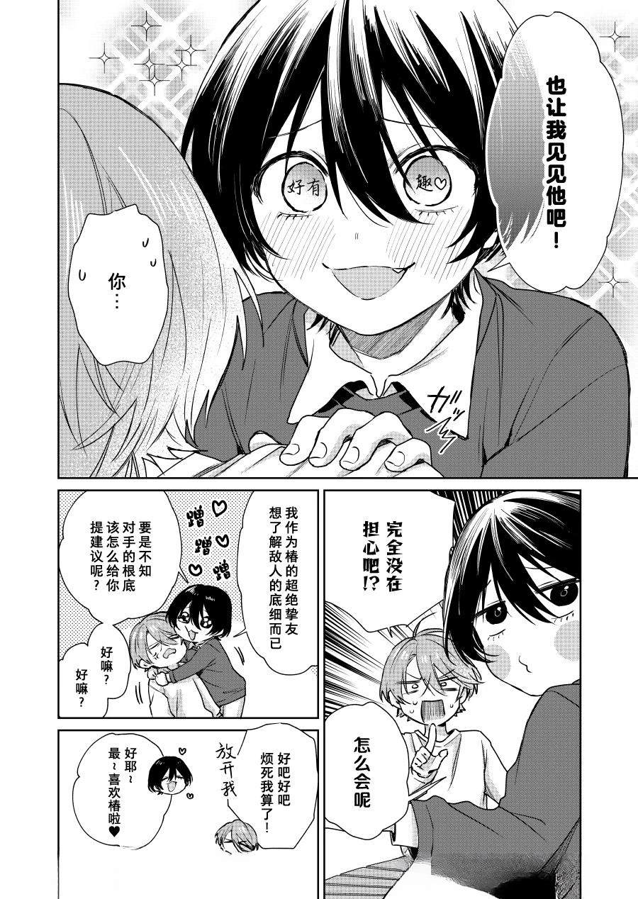 第121话3