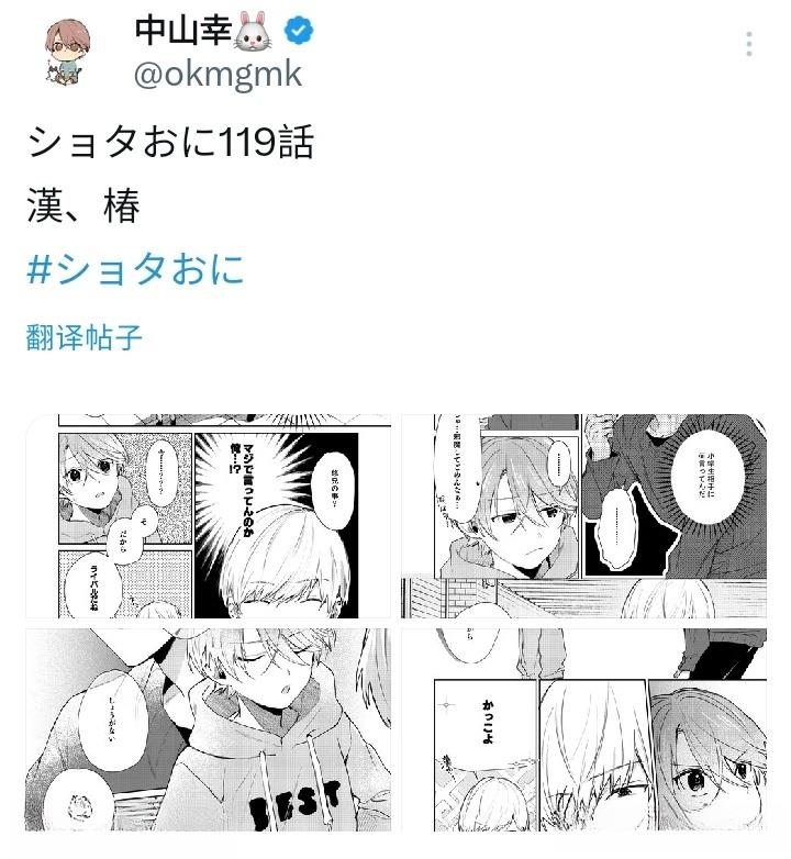 第119话4