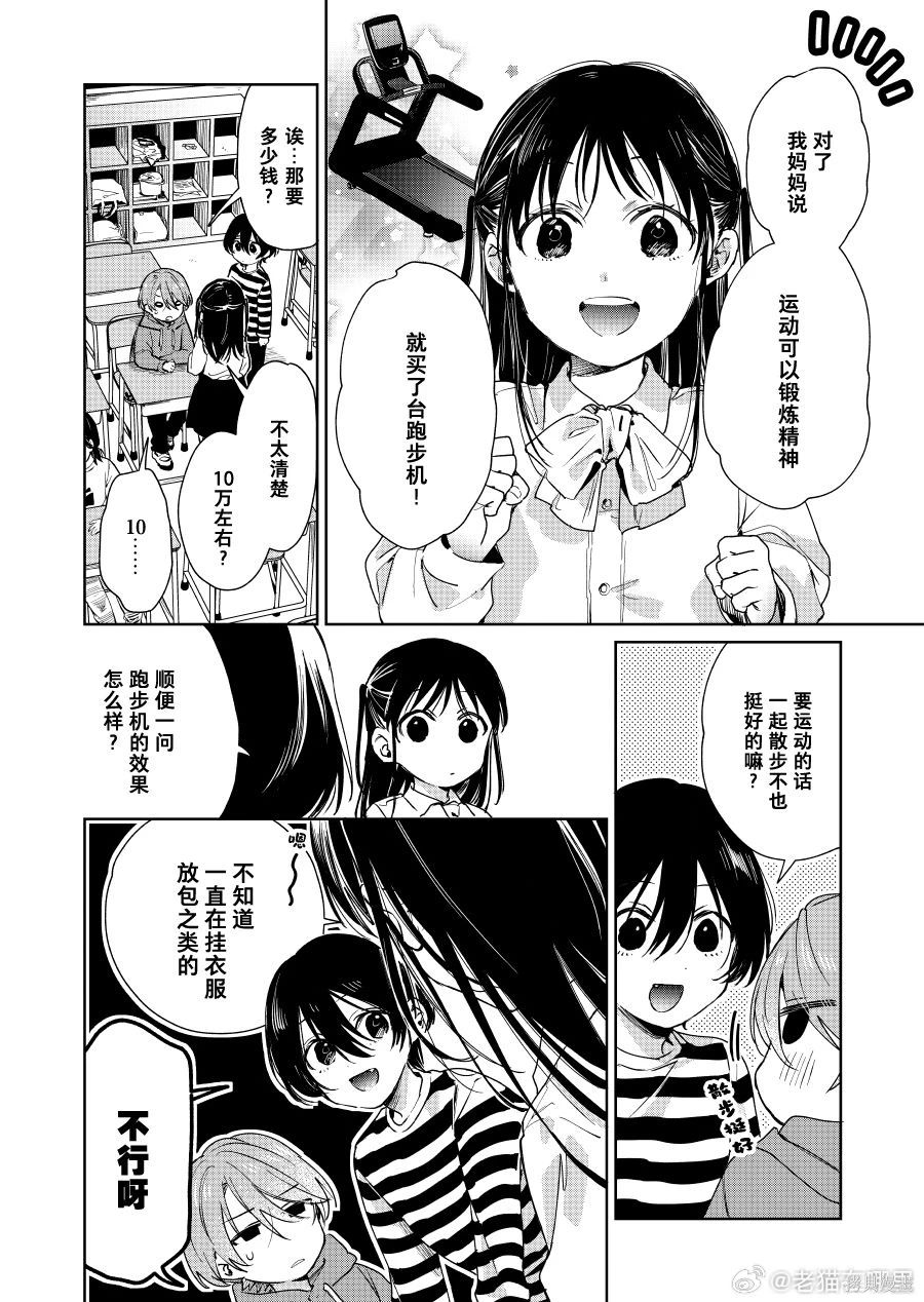 第104话4