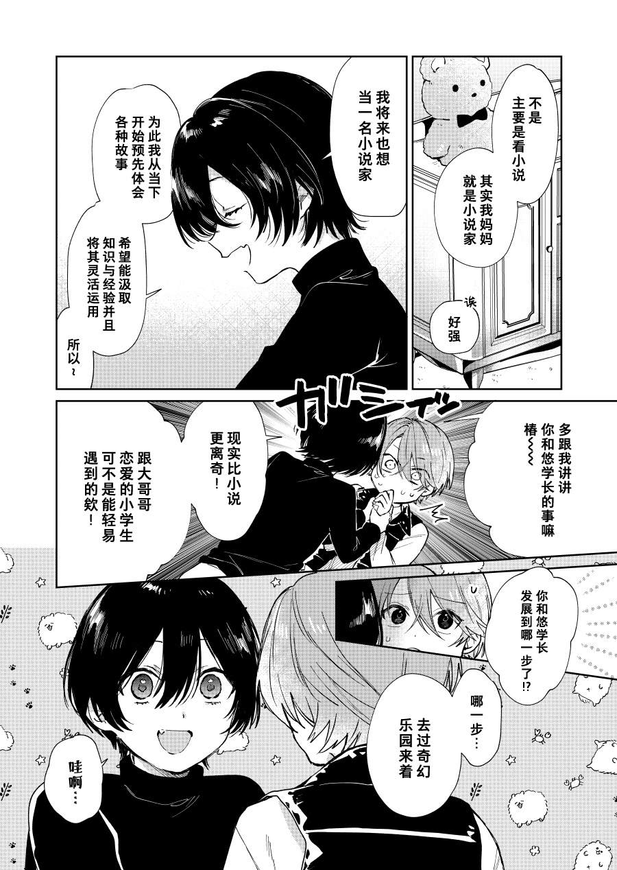 第52话3