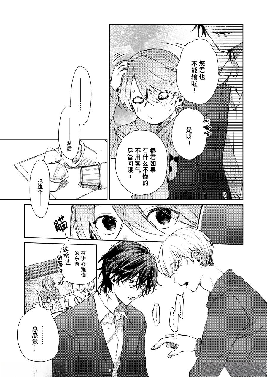 第116话2