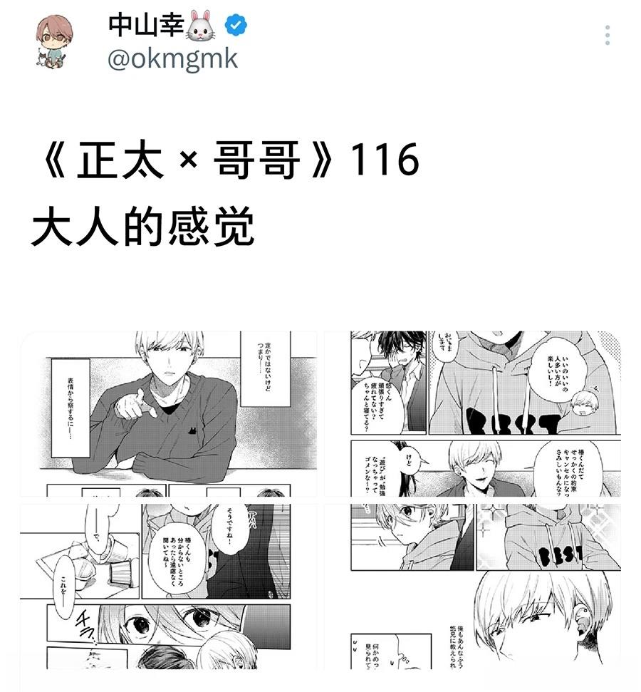 第116话4