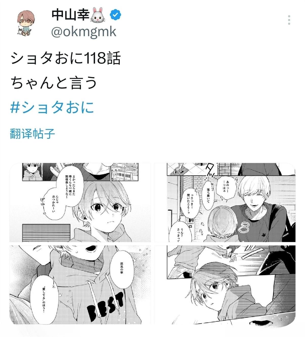 第118话4