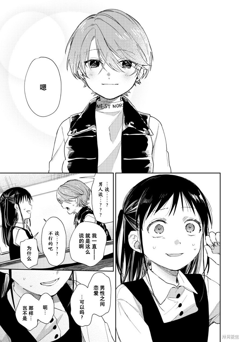 第55话3