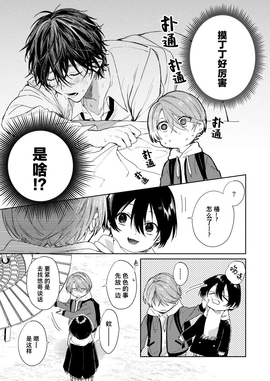 第64话2