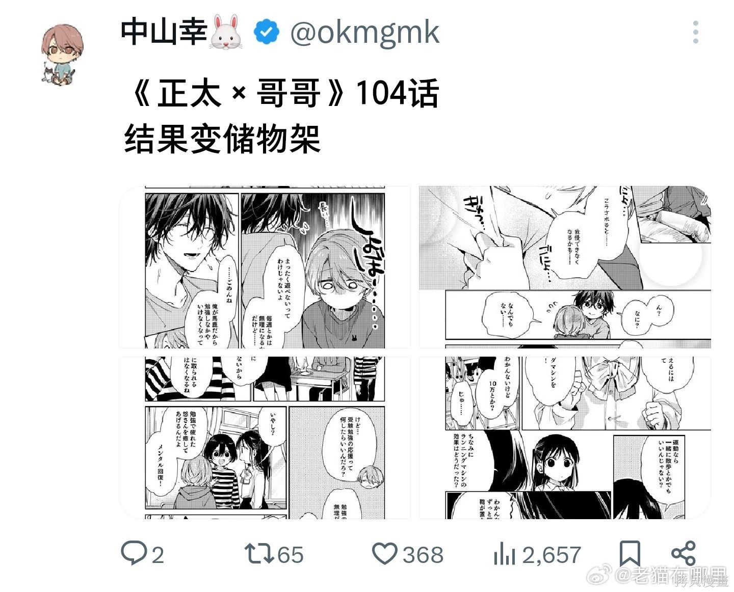 第104话3