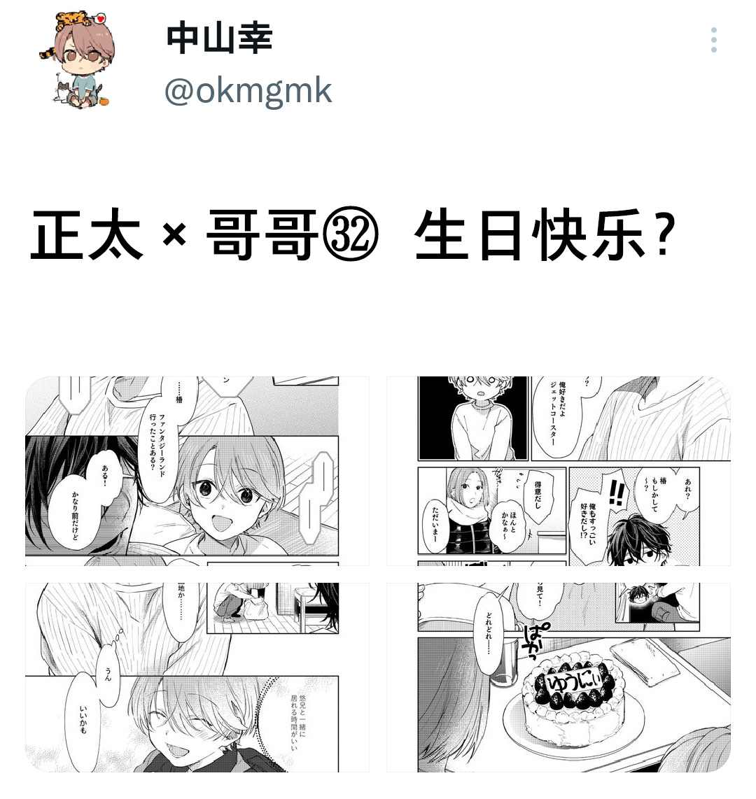 第33话4