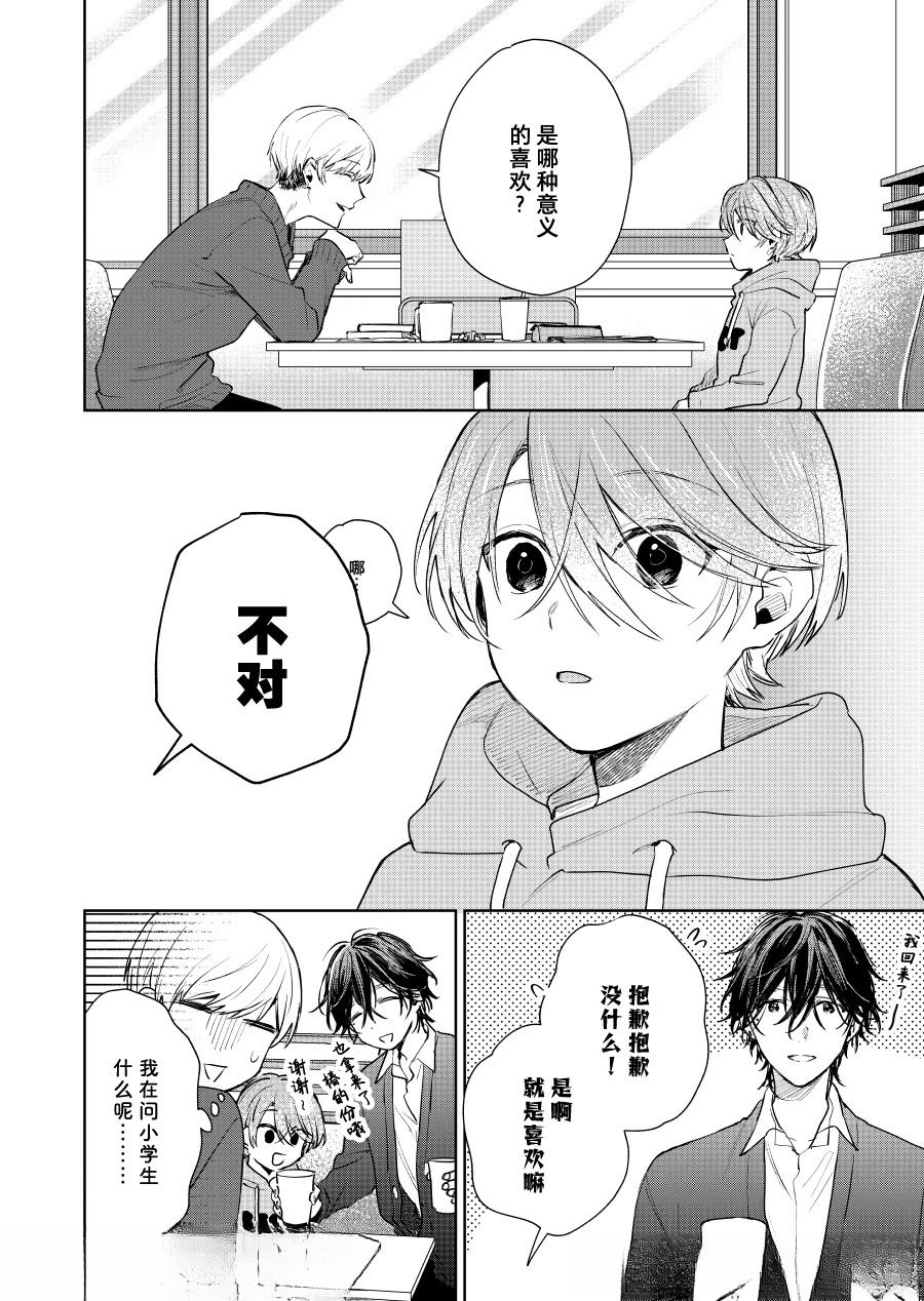 第117话3