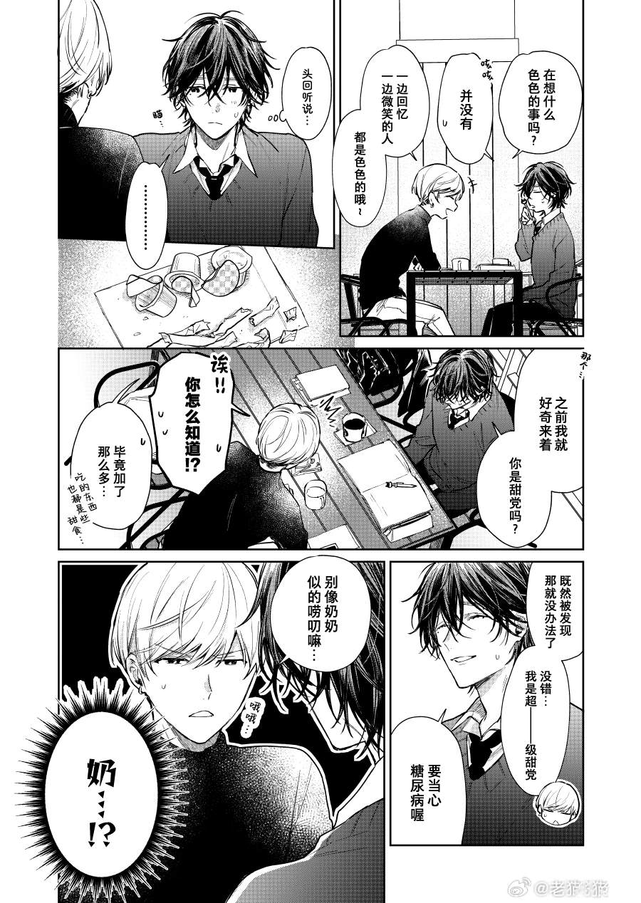 第110话3