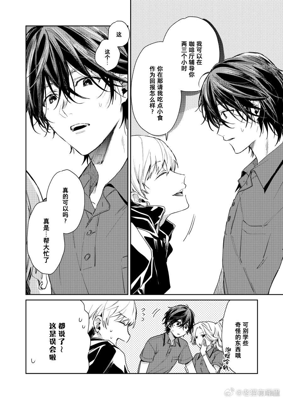 第105话3