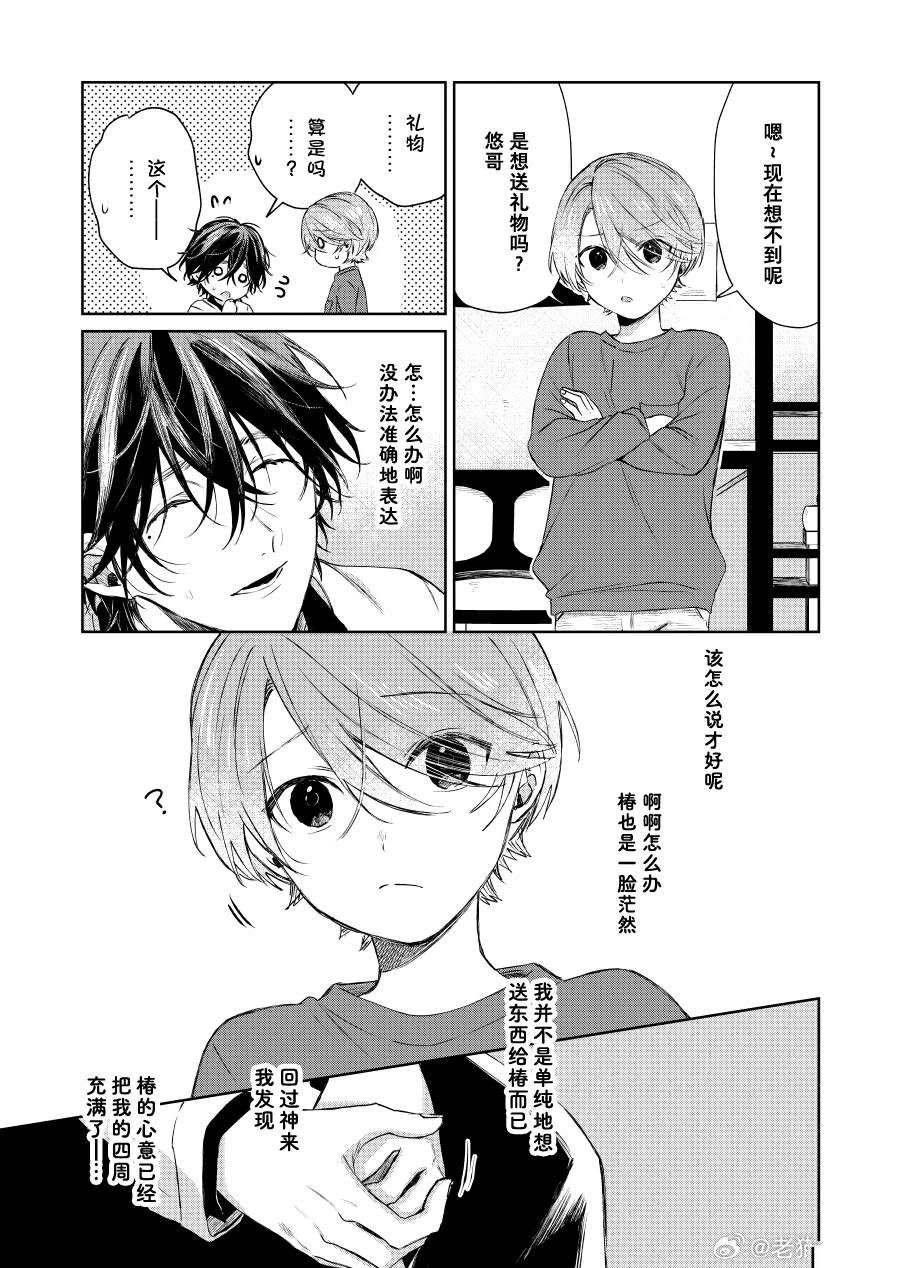 第111话2