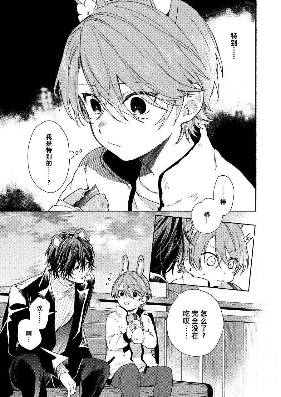 第43话2