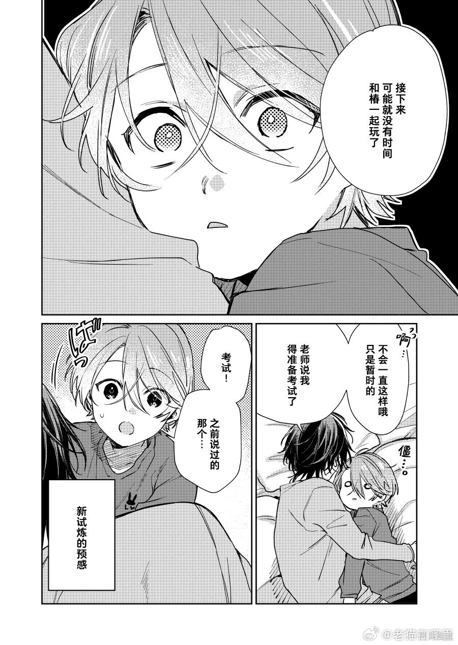 第103话3