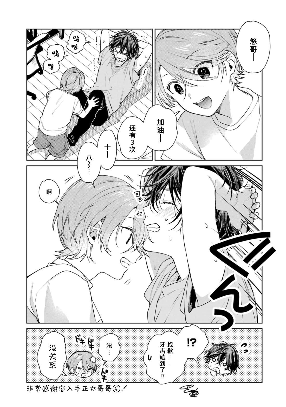 04卷加笔番外9