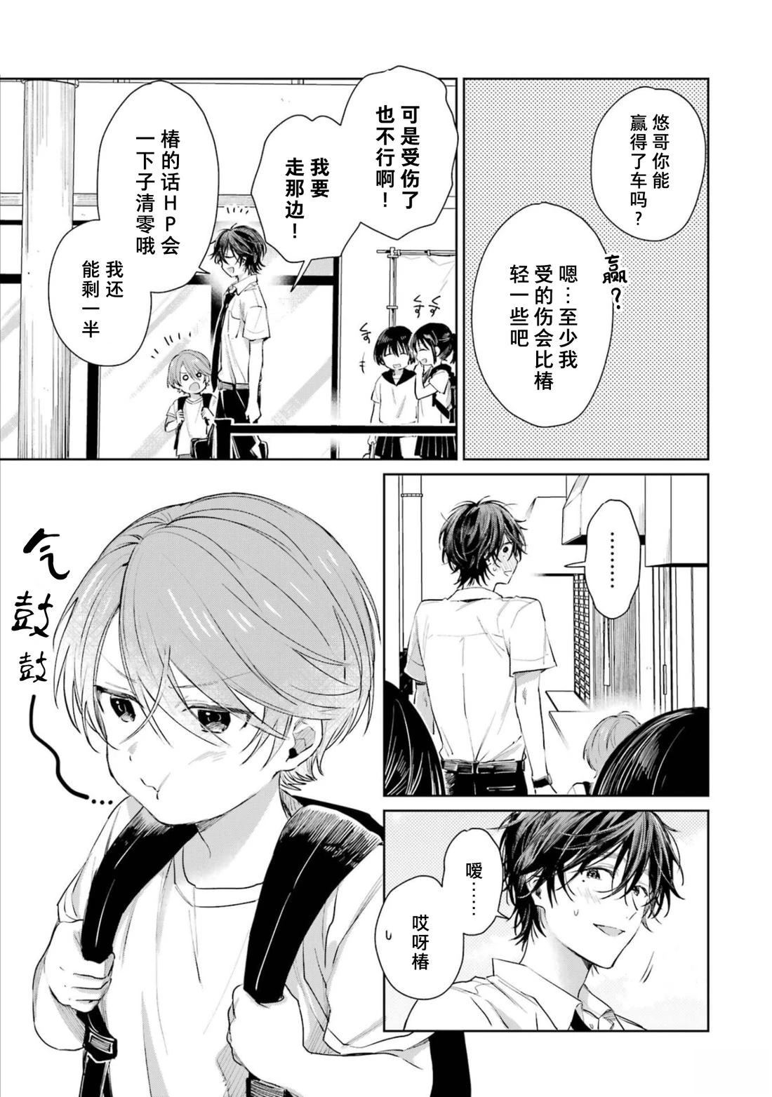 04卷加笔番外4