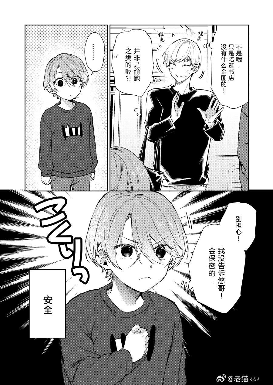 第123话4