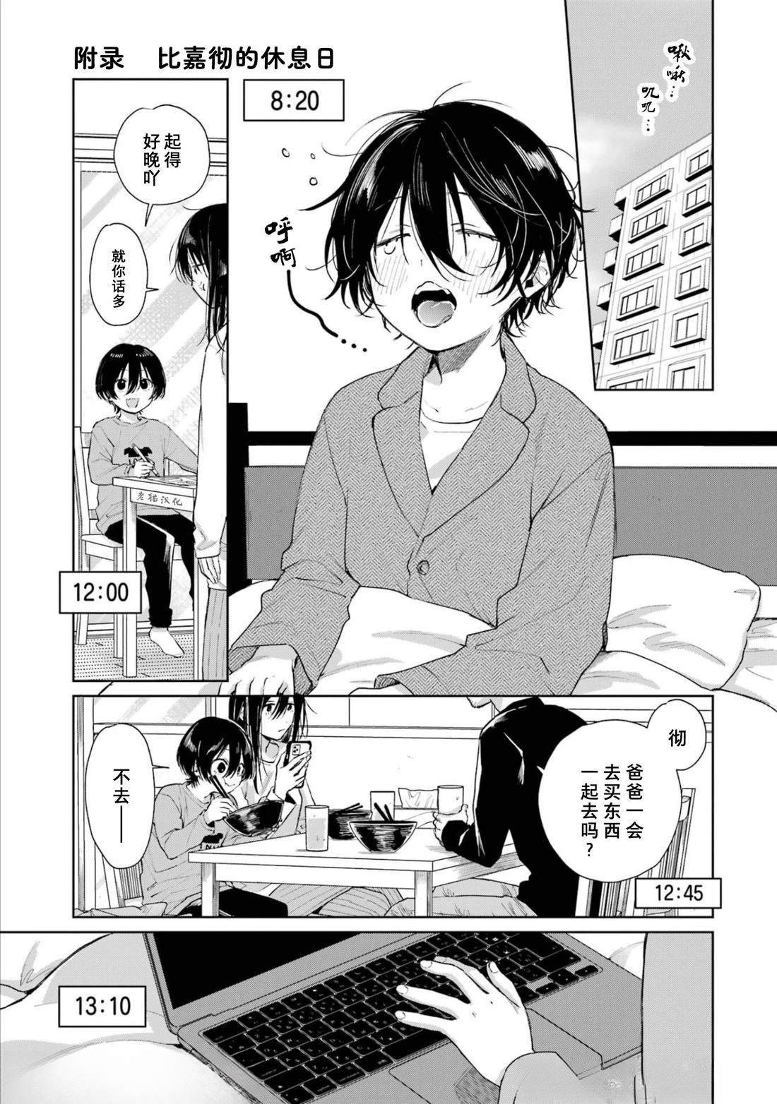 番外41