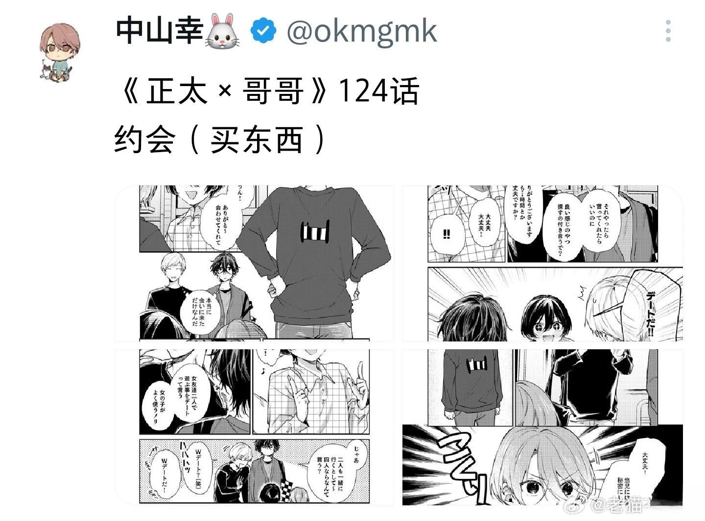 第124话4