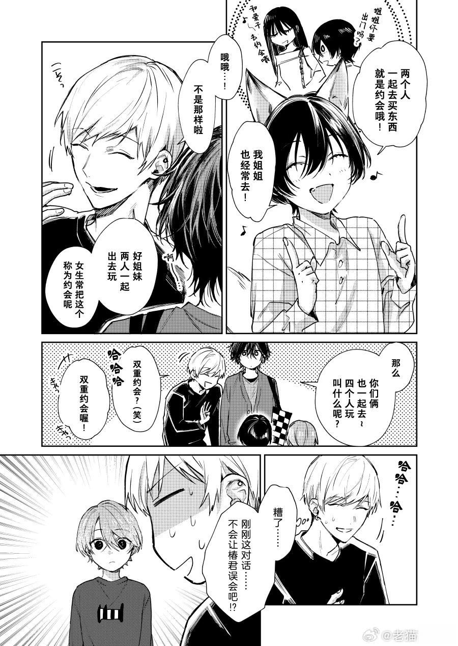 第123话3