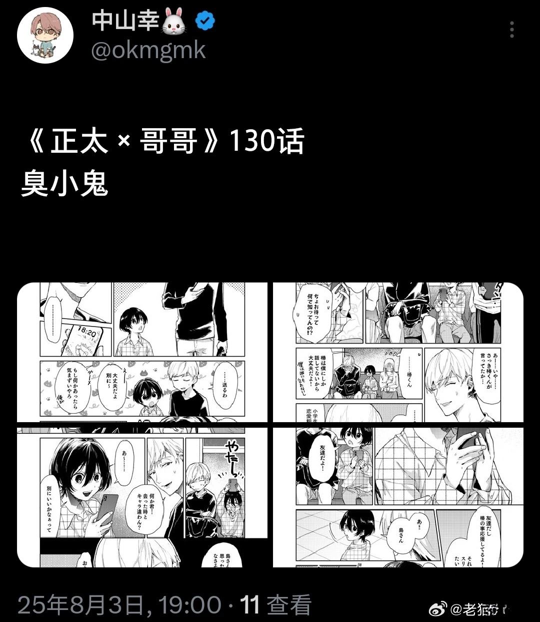 第130话4