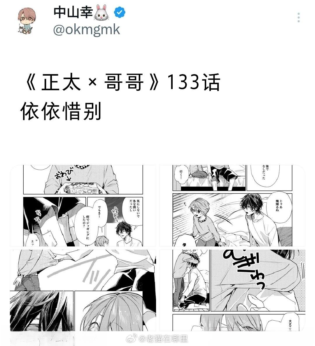 第133话4