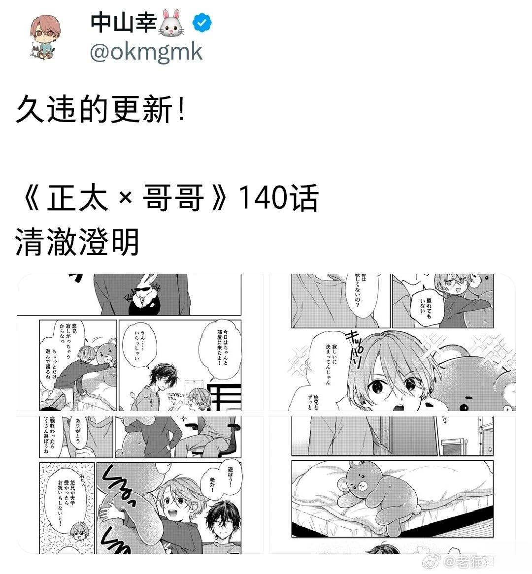 第140话4