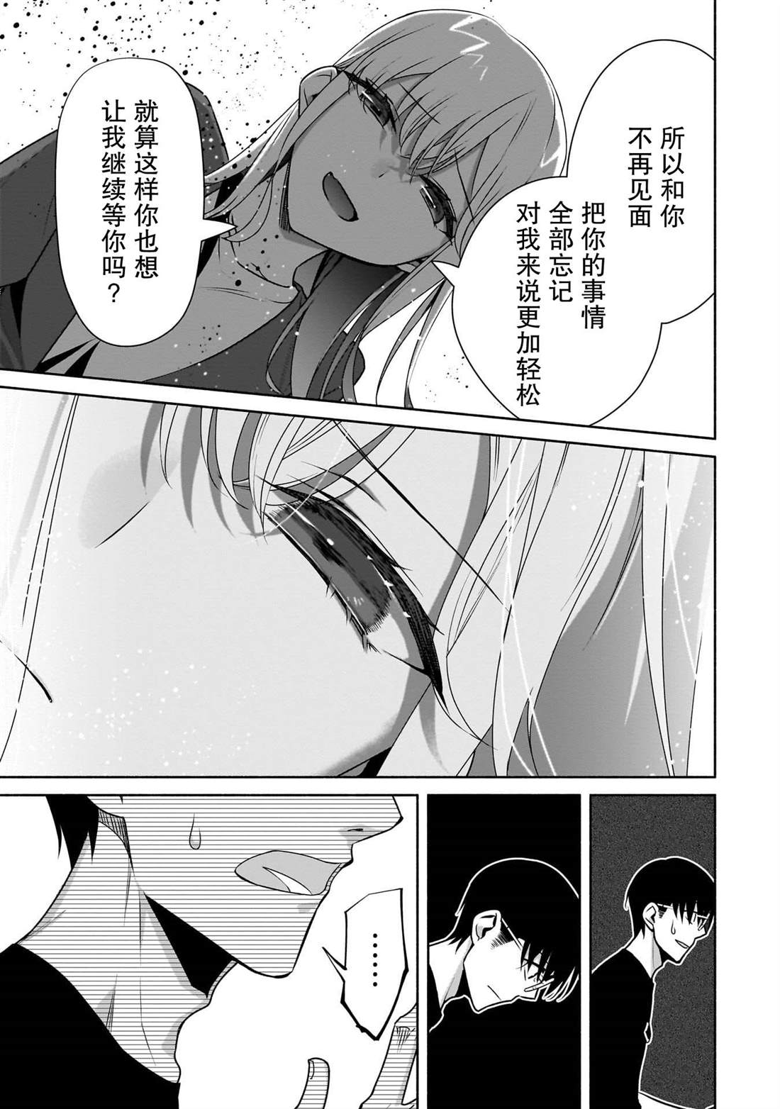 第32话2