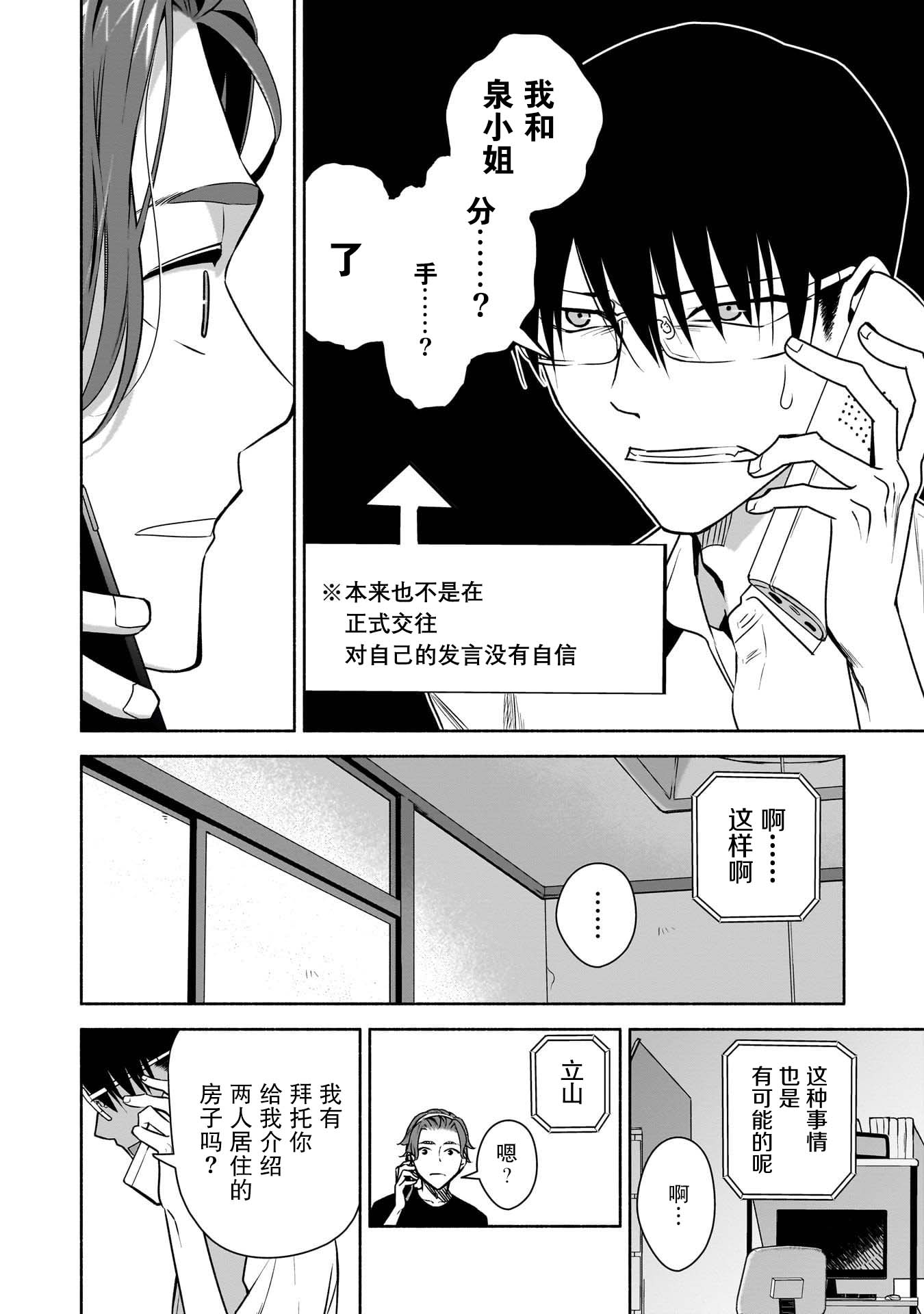 第33话7