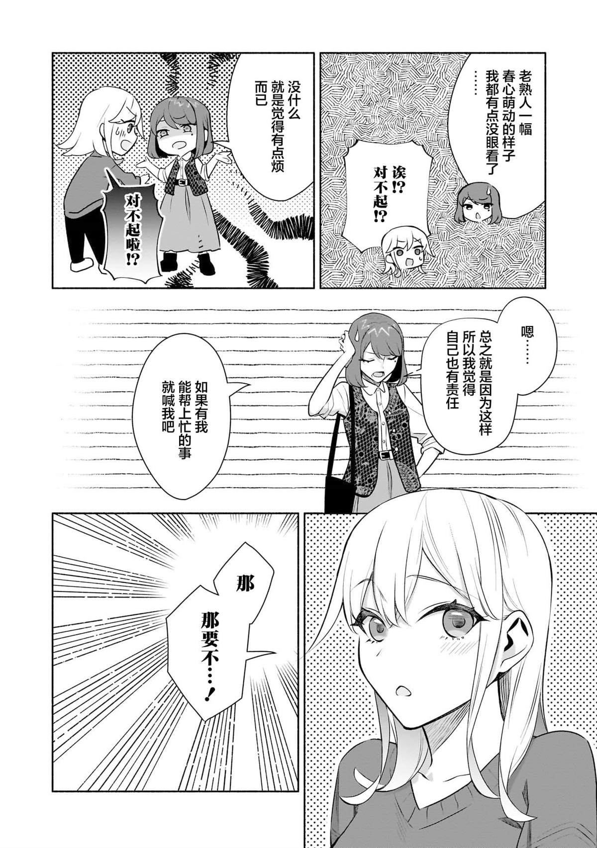 第34话9
