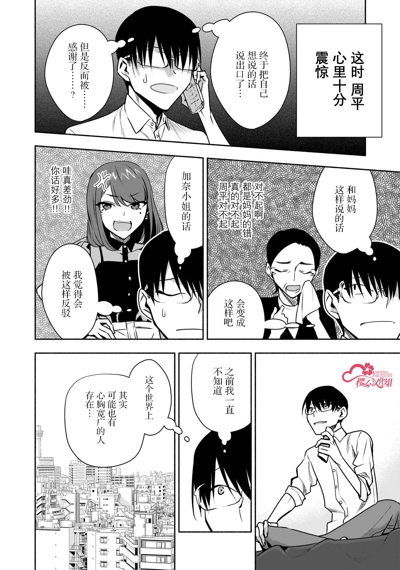 第33话11