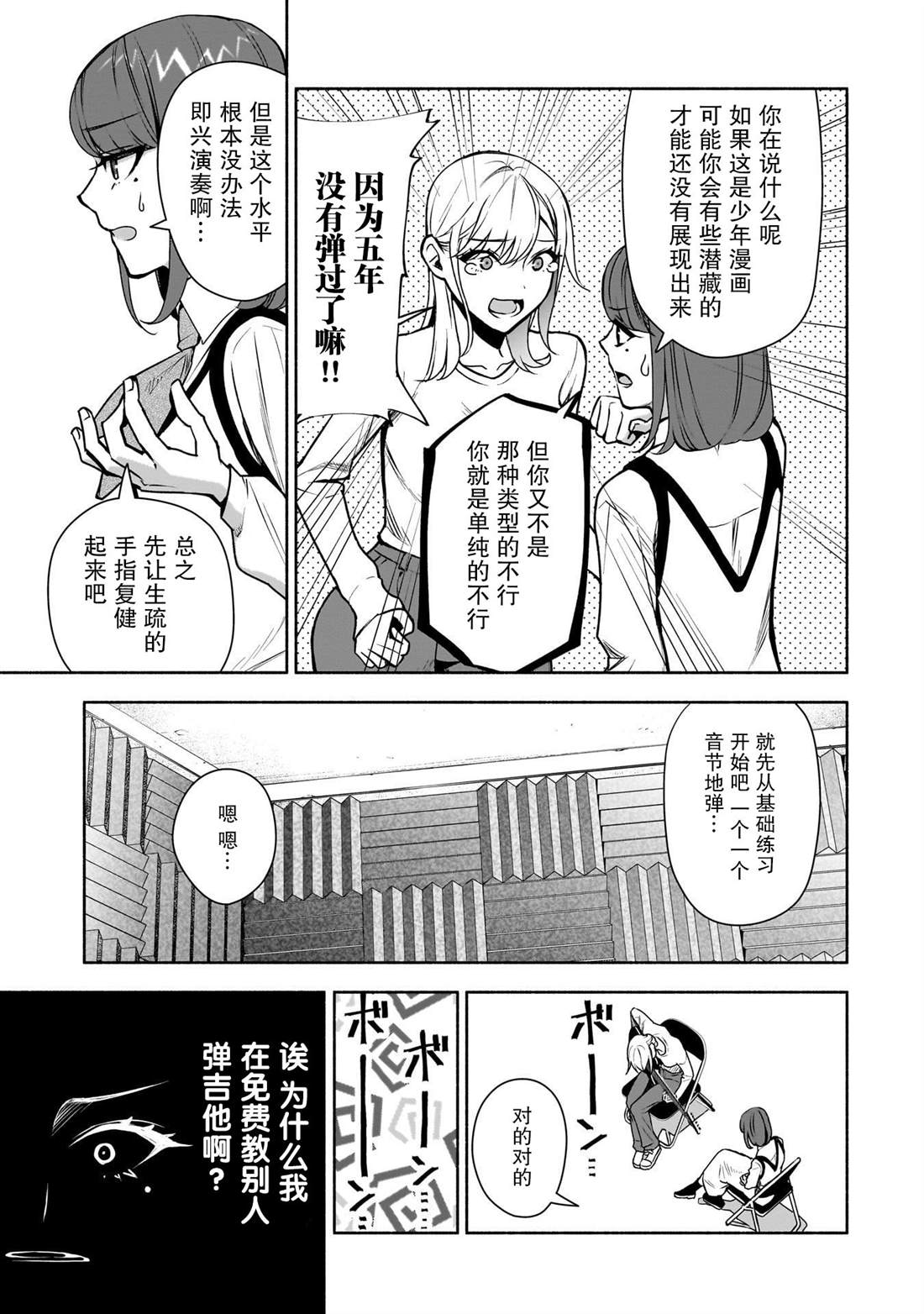 第35话4