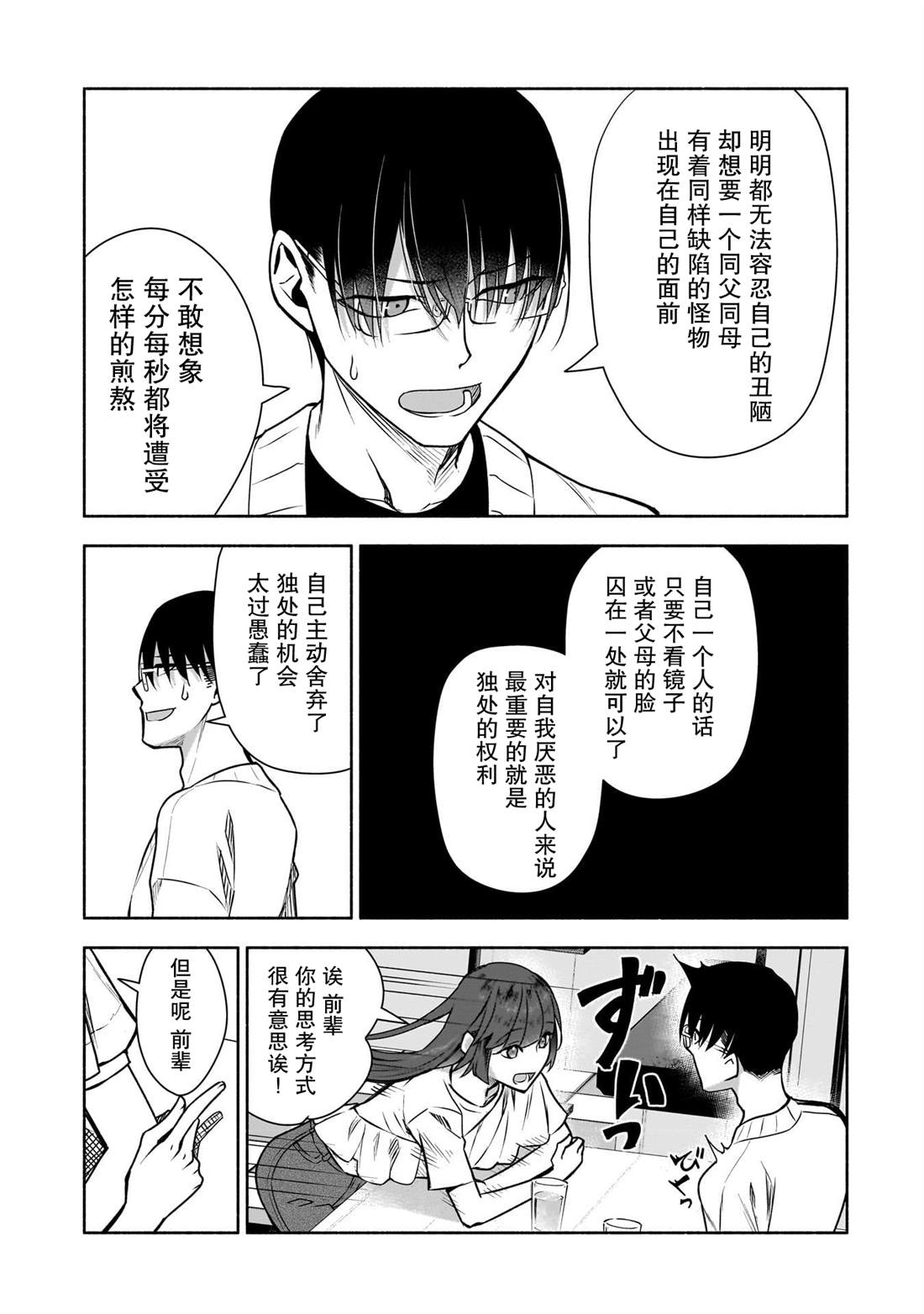 第36话14
