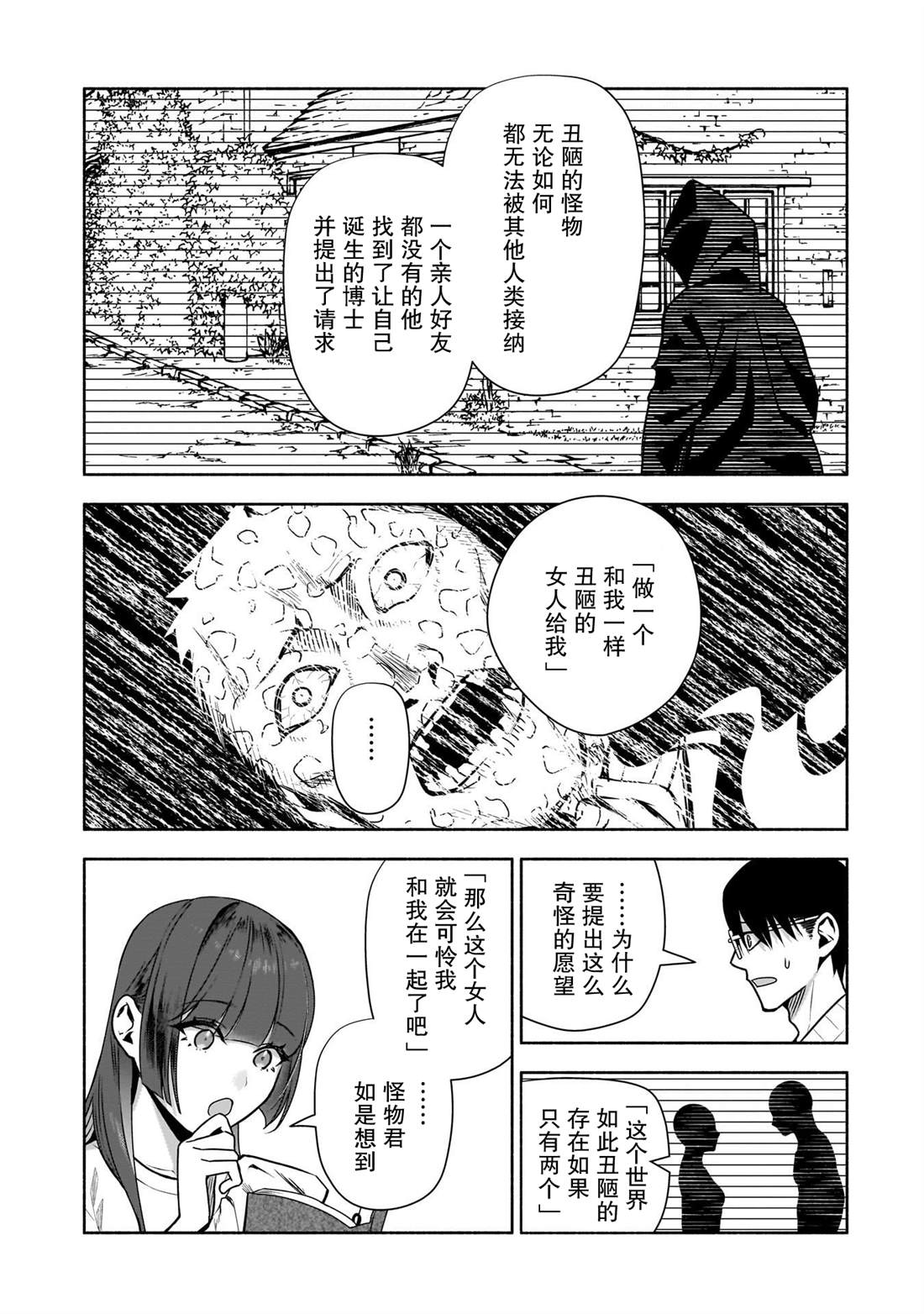 第36话12