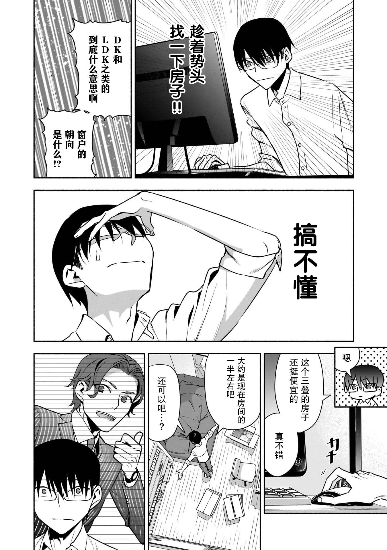 第33话1
