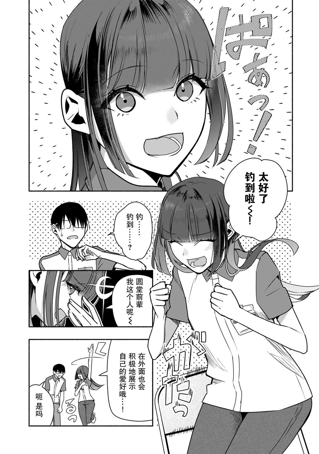 第36话4