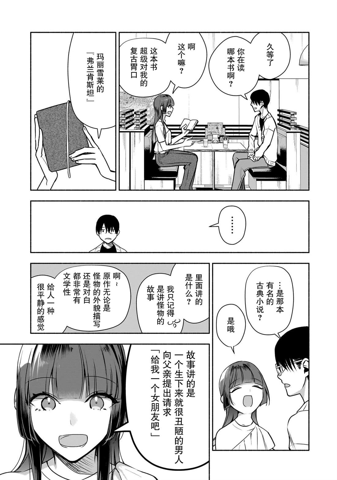 第36话10