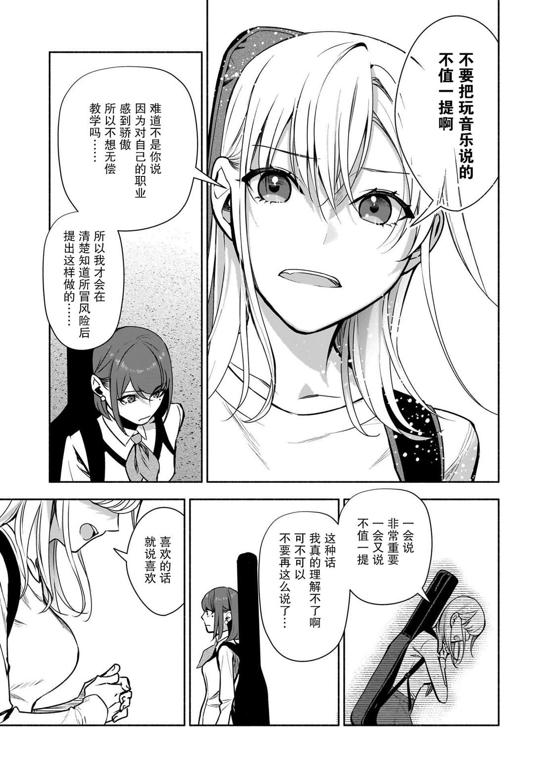 第35话14