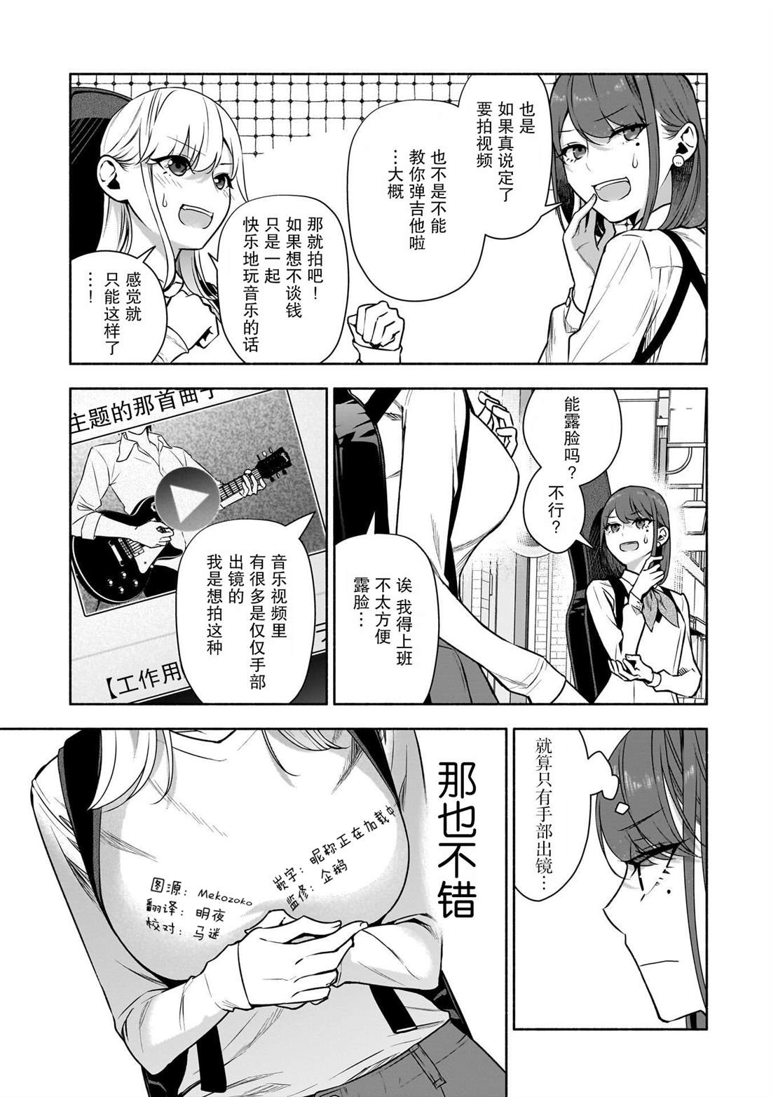第35话12
