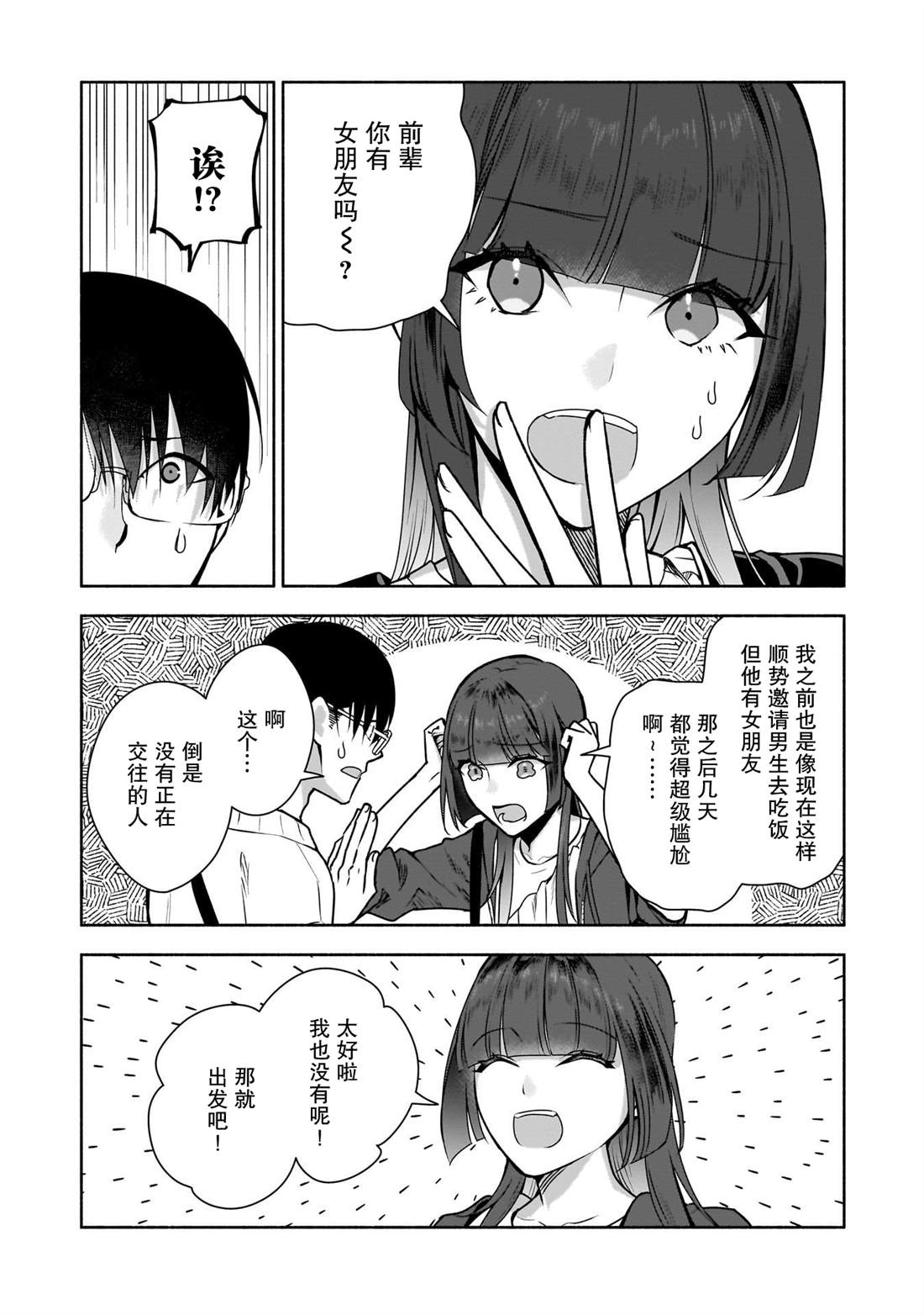 第36话7
