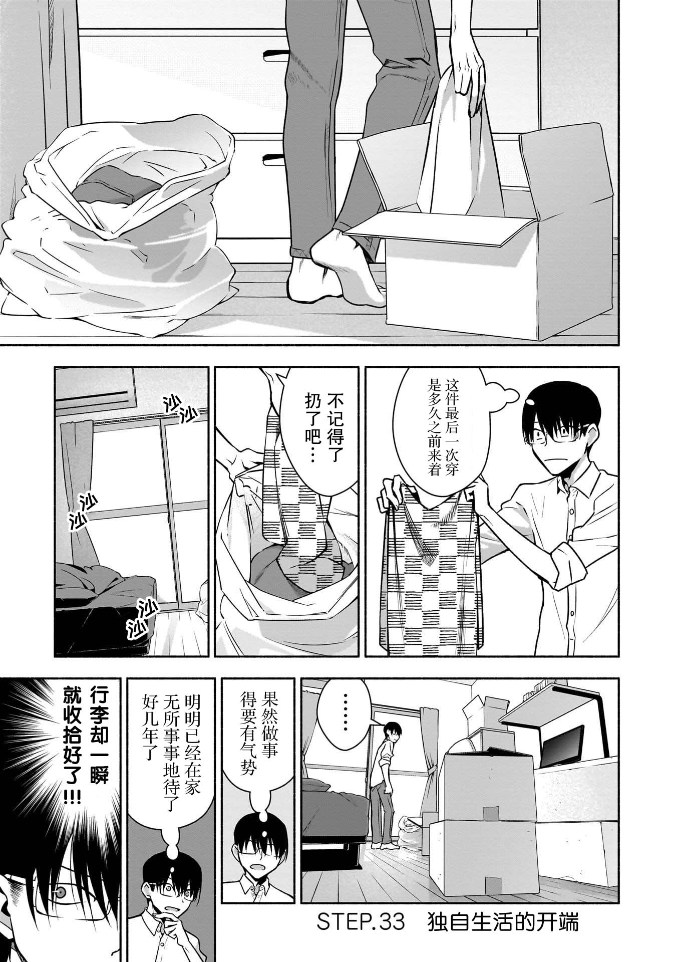 第33话0