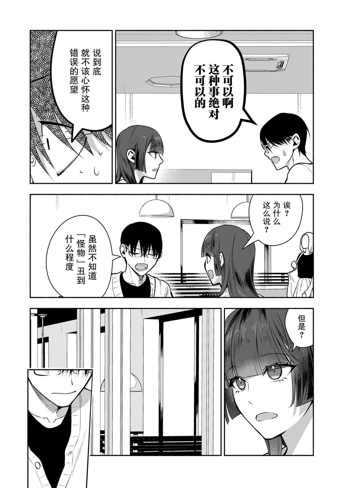第36话13