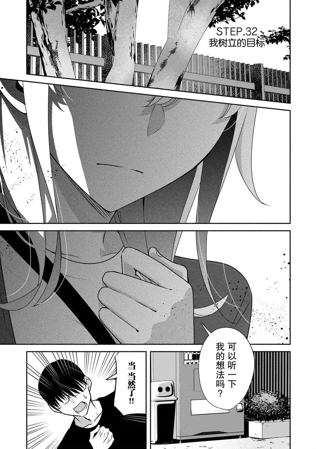 第32话0