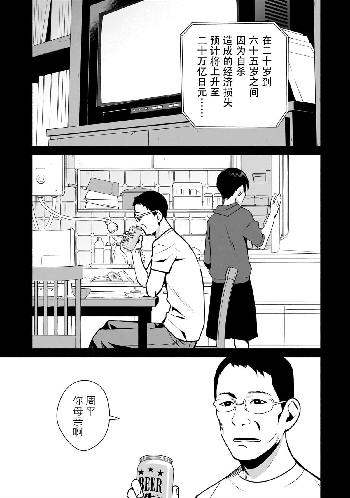 第25话2