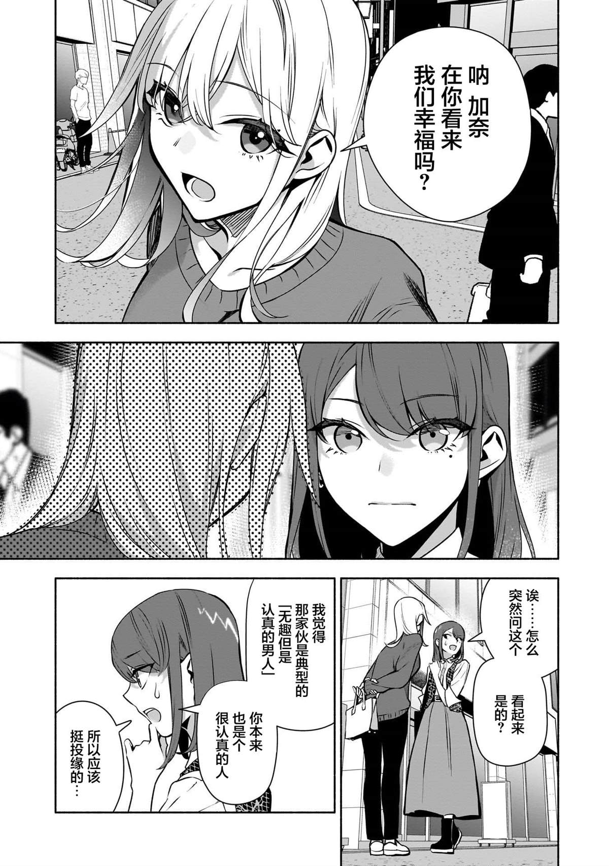 第34话6