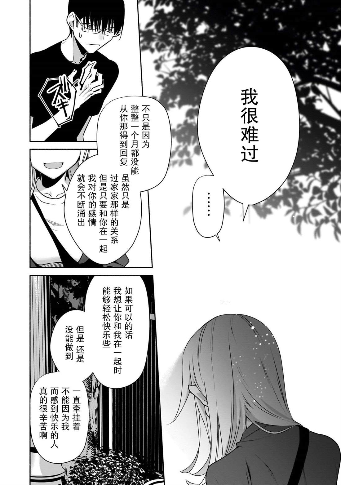 第32话1
