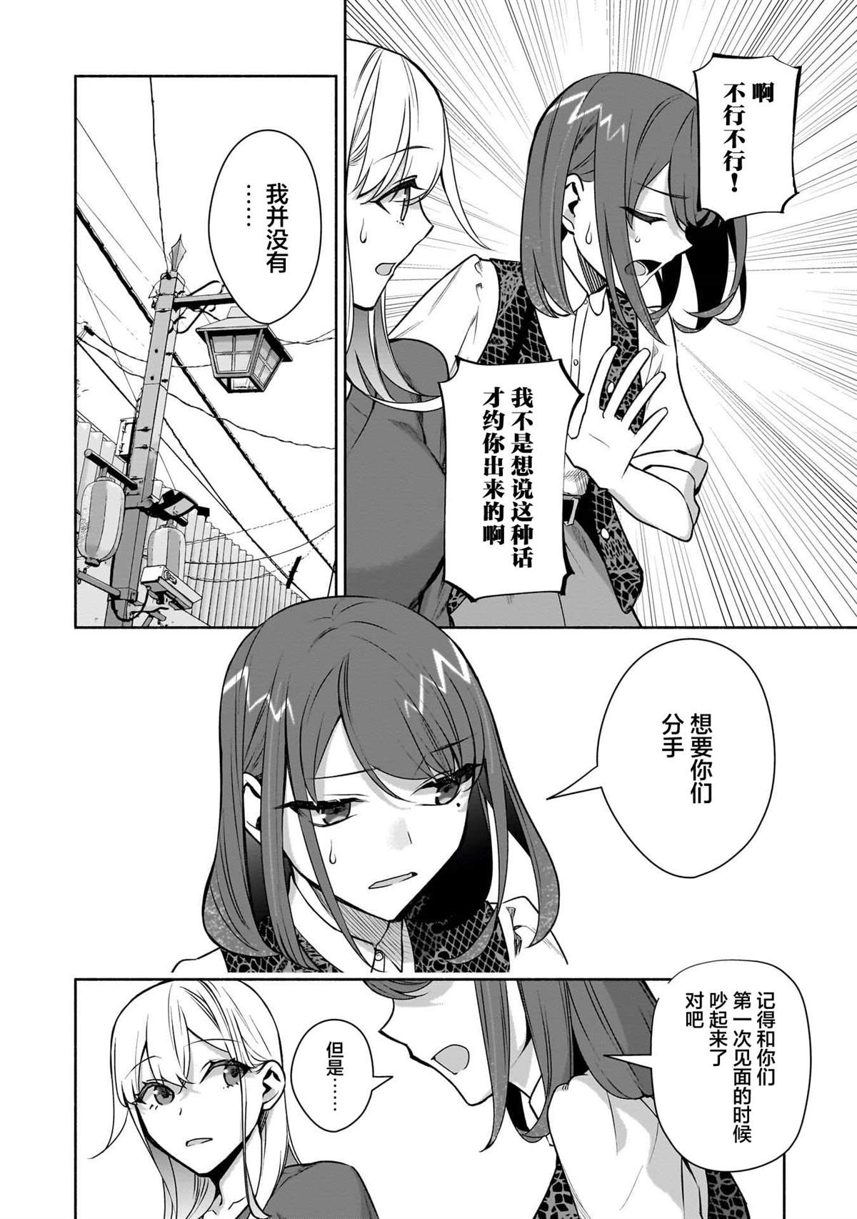 第34话3
