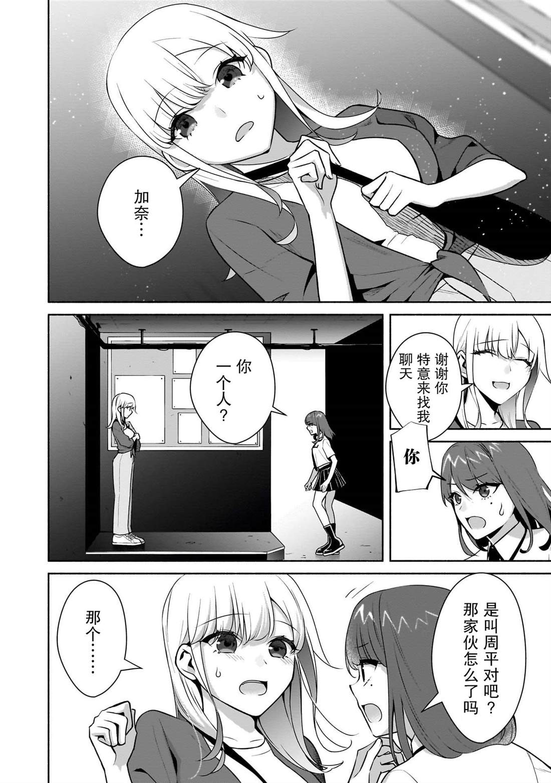 第32话5